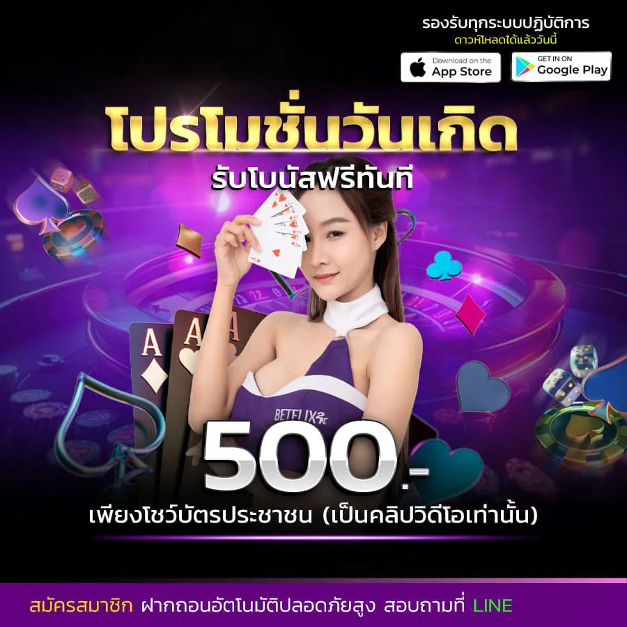 โปรโมชั่น xo199