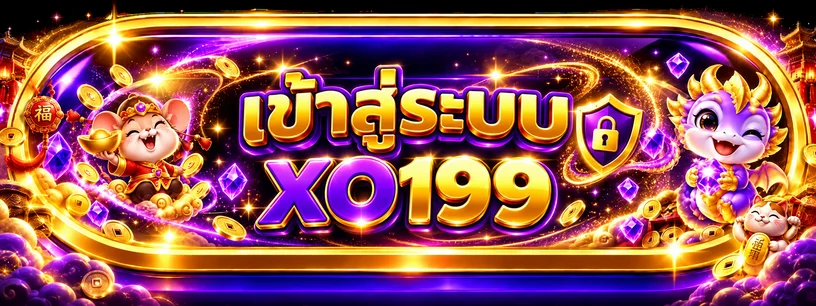 แบนเนอร์เข้าสู่ระบบ XO199 พร้อมสัญลักษณ์ความปลอดภัย