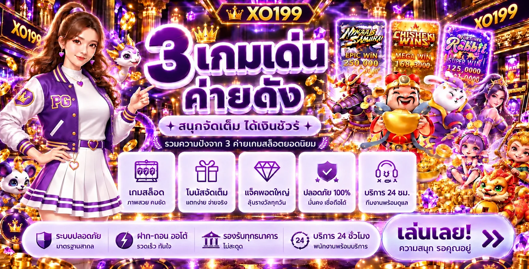 ภาพรวม XO199 สล็อตและค่ายเกมยอดนิยม